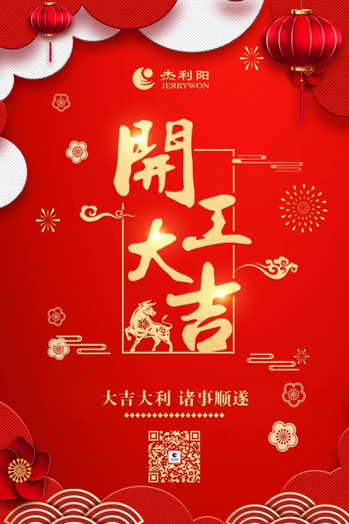 2026年正月里哪些开工吉日适合开工，正月初十开工是否吉利？