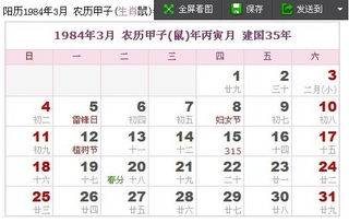 1994年农历5月22日凌晨四点23分出生的人八字分析结果如何？