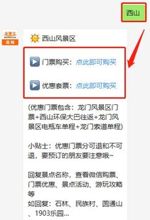 二、所谓“可靠可靠”的逃票方法有哪些？