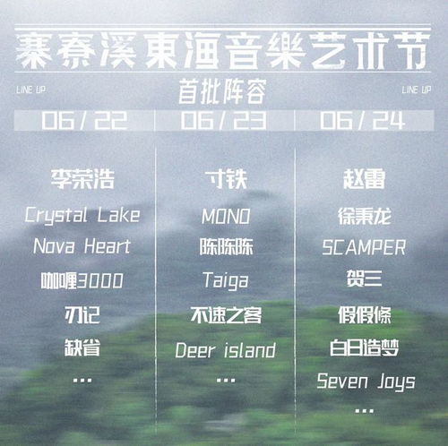 时间段：错过了就遗憾啦！