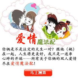 姓名笔画如何计算恋爱契合度？