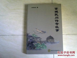 潮汕风水讲古俗语第一,潮汕风水传说民间传说