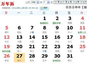 1987年6月28日出生的人是什么星座？