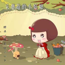 荒诞的星辰与蘑菇哭泣