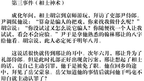 风水小故事200字,guan与风水故事的文章有哪些