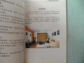 一、风水这玩意儿到底有啥用？