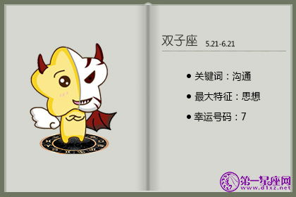 为什么有些星座女找男朋友会越找越差，一个比一个差？