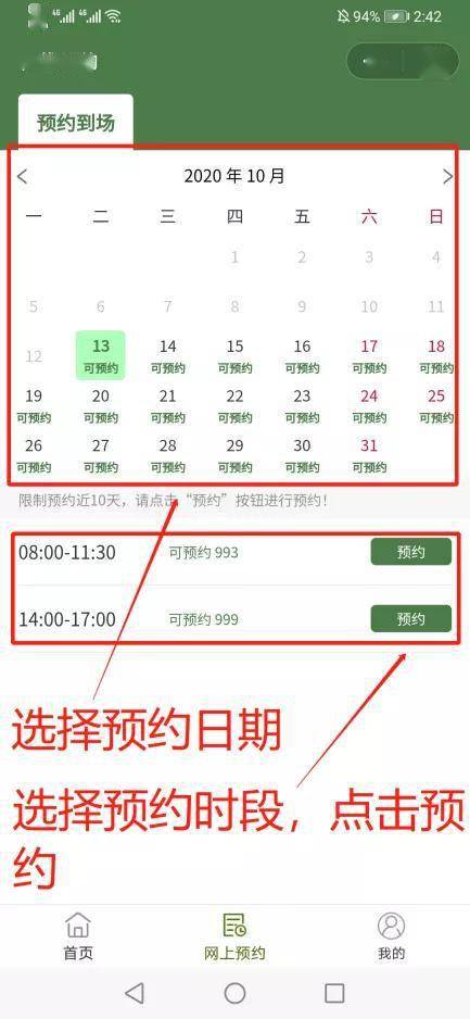 三、 免费开放的背后隐藏的坑
