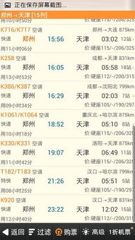 数据揭示：节假日价格波动真相