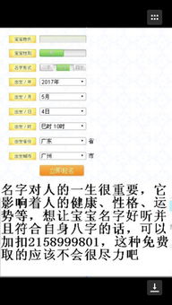 这名字有毒！五行属性大揭秘