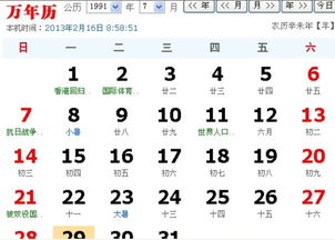 不同星座的人该怎么配合这些吉日?