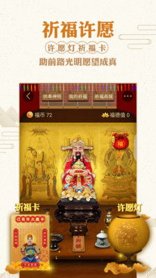 八字缺福禄，如何起名能补益？