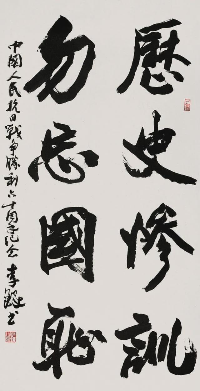 嘉庆风水书法欣赏感想,嘉庆画家