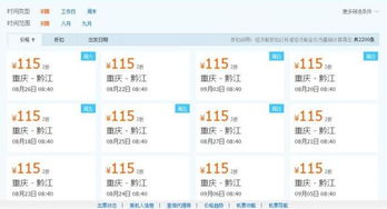 机票：别指望“临近促销”，中转比直飞香太多——真实血泪账单