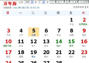 农历腊月二十一出生的男孩，一生运势中会有贵人助力吗？