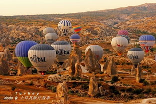 卡帕更多西亚气球节：被风吹走的梦想