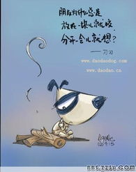 无法逃脱的害怕与生肖守护