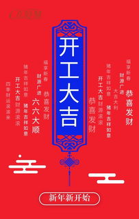 2026年正月开工选择吉日的具体日期有哪些？