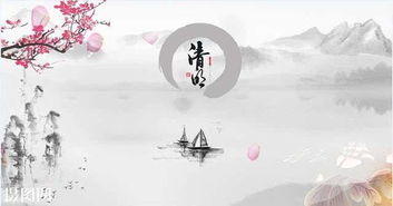 2026年扫墓吉日是哪一天？