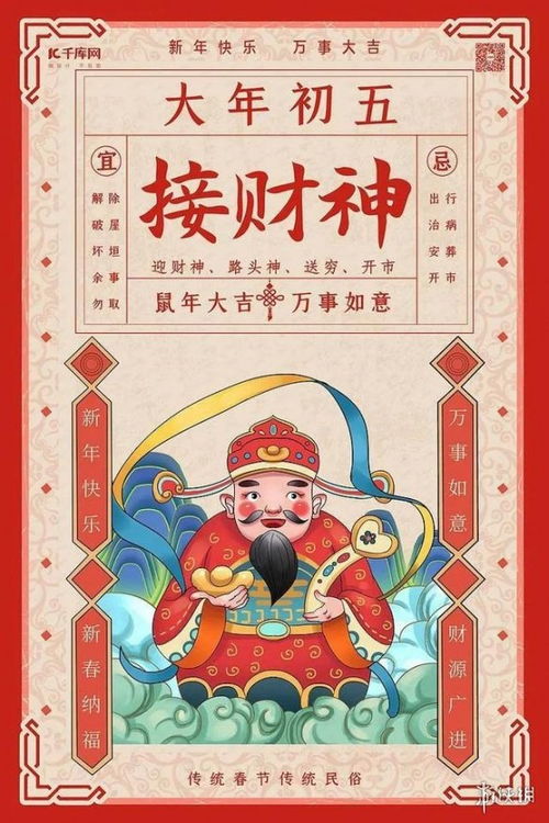 一、 先别急着敲锣打鼓——先把命理盘打开