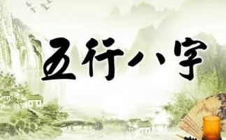 推荐哪些书法家擅长起名测凶吉，以及看八字改名字的大师？