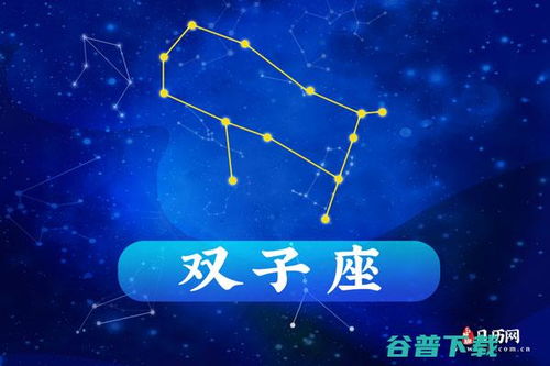 双子座是哪个月份的星座呢？