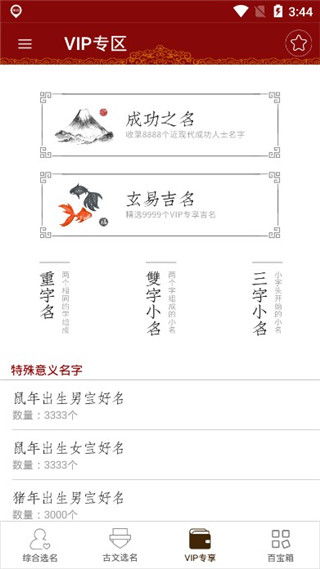 用“俐”字取名？随便来点儿
