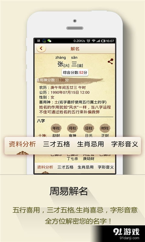 二、蓝宝宝诞生背景与取名策略较大揭秘！