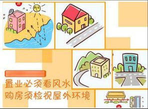 买房搬家kan风水不,搬家kan风水吗