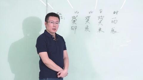 谢磊八字命理解析，免费测八字改运，如何精准八字？