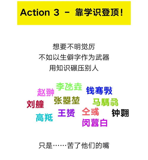 震惊！2026年改名的秘密被挖出 看完别摔手机
