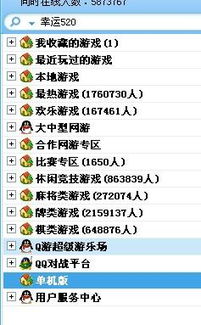 QQ凶吉如何计算？幸运字符在哪里查看？