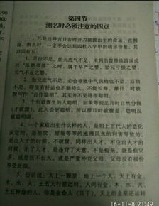 剖腹产选吉日：科学 vs 迷信的大戏场