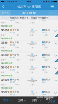 未来展望：科技赋能旅游高峰期
