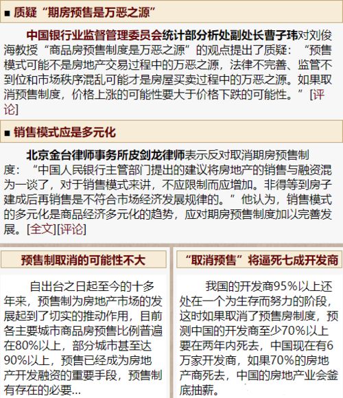 现实支付：捆绑销售与隐形陷阱