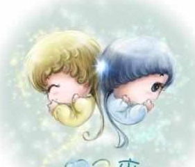 双子座：花心大萝卜