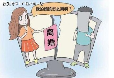 离婚后复婚的八字特征有哪些？