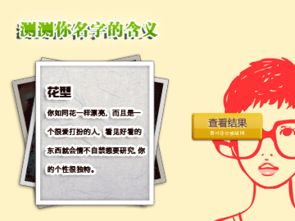 现代姓名测试工具：五格剖象法和八字综合分析法！（哦不好像有点复杂）