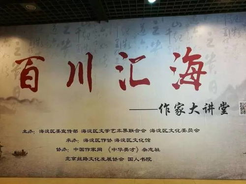 “百川汇海”的内涵：胸怀广阔如较大海