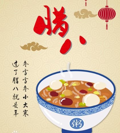 腊八节风俗大融合，传统现代共庆佳节