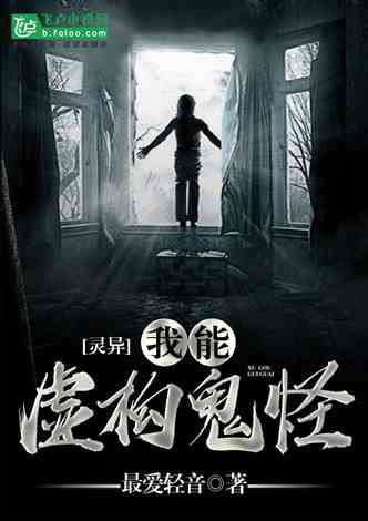 鬼怪风水类dou市小说,dou市鬼怪风水灵异小说