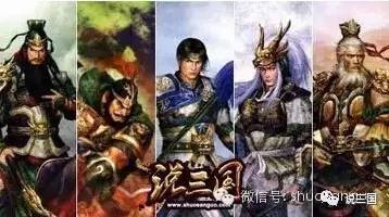 蜀国将领