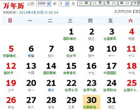 2006年出生的人是什么星座？