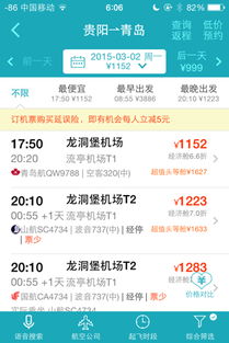 机场冷知识：贵阳龙洞堡的“支线通道”与赤峰玉龙的“草原接驳”