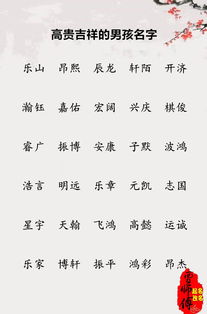 属兔男孩命名原则