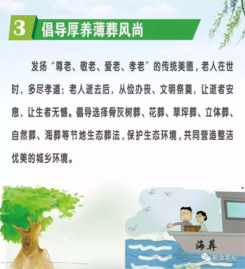 1. 文明祭扫
