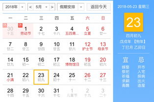 九月二十三日和九月初三日分别适合做重要事情吗？