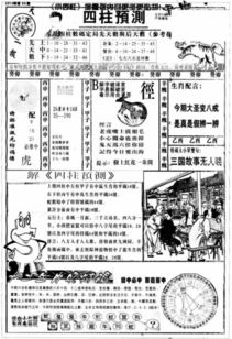 1969年属鸡的人四柱黄历和命理特点有哪些详细解释？