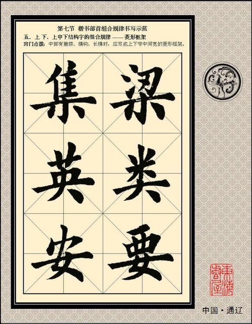 八字加刀能组成哪些汉字，有没有什么特别的字可以组合出来？