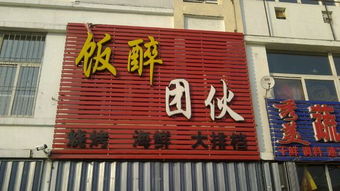 你的店名就是第一张名片！别让它变成